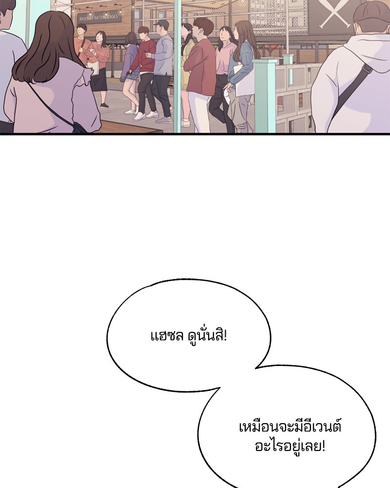 รักใสๆ ของยอนอู - หน้า 65