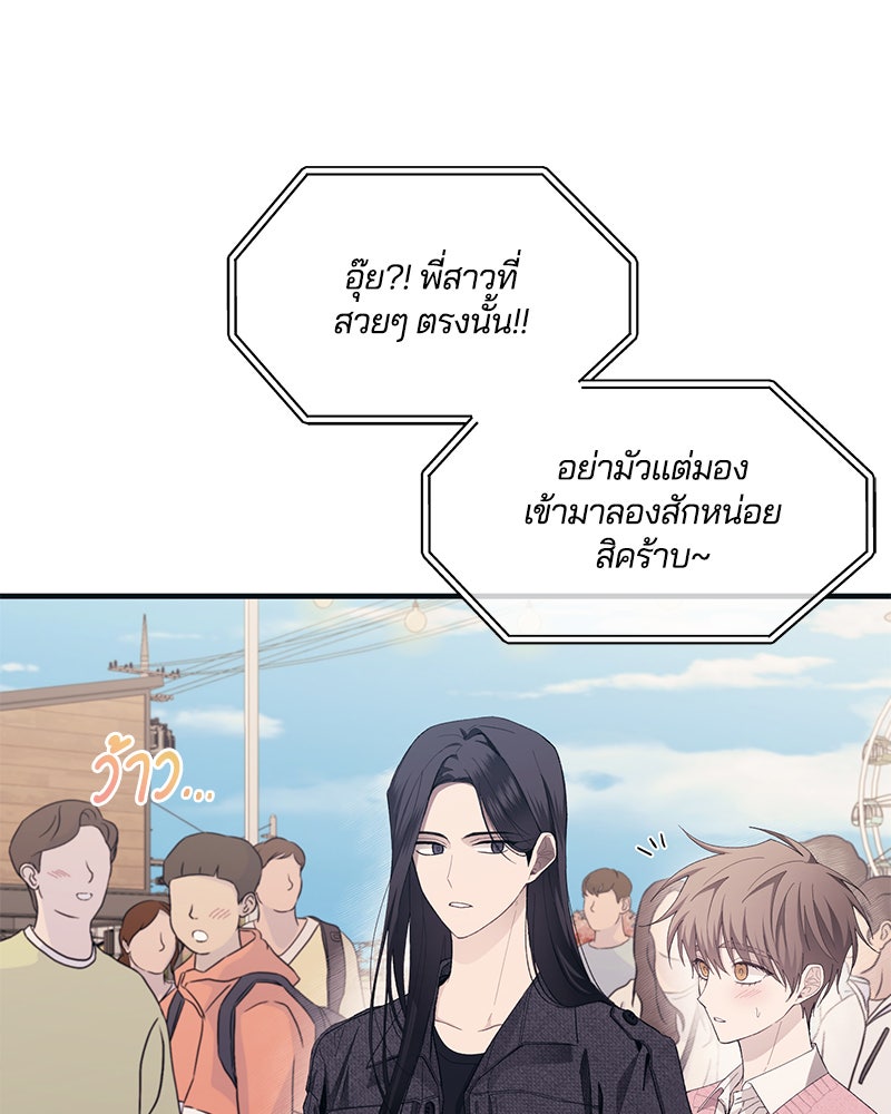 รักใสๆ ของยอนอู - หน้า 69