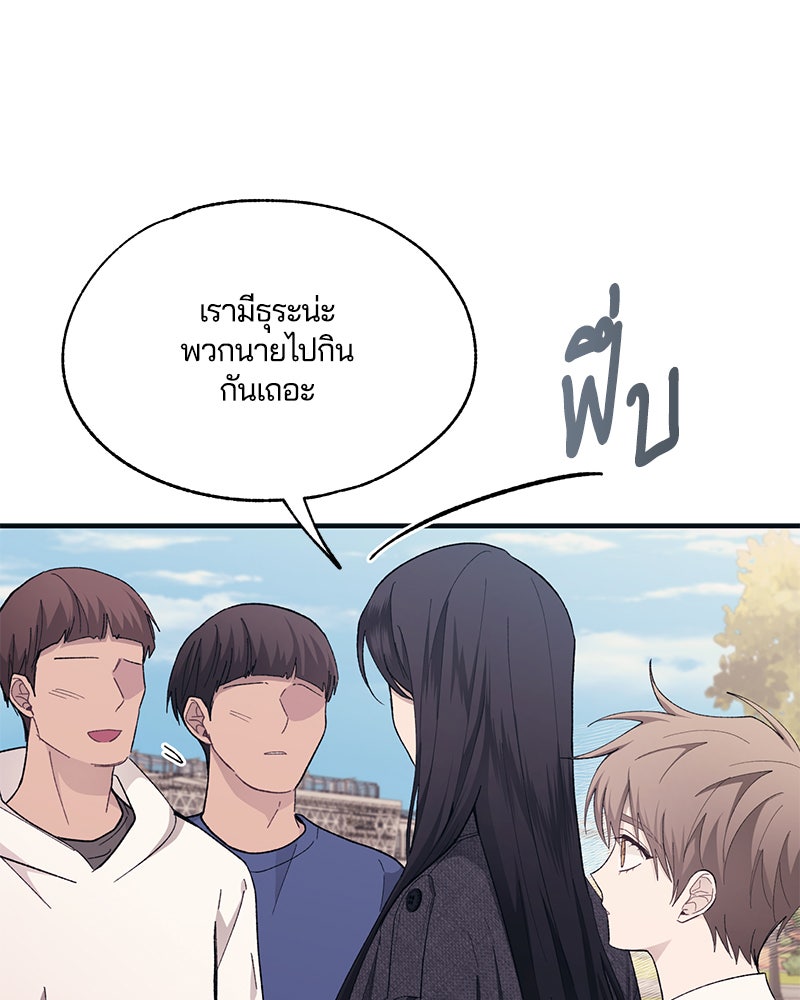 รักใสๆ ของยอนอู - หน้า 7