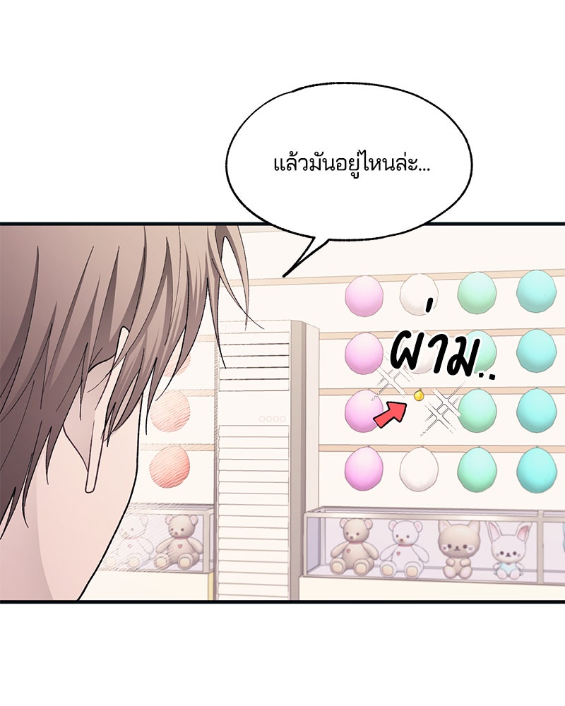 รักใสๆ ของยอนอู - หน้า 72