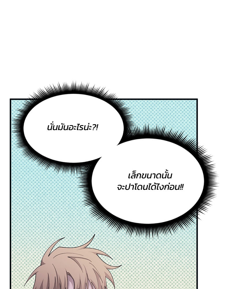 รักใสๆ ของยอนอู - หน้า 73