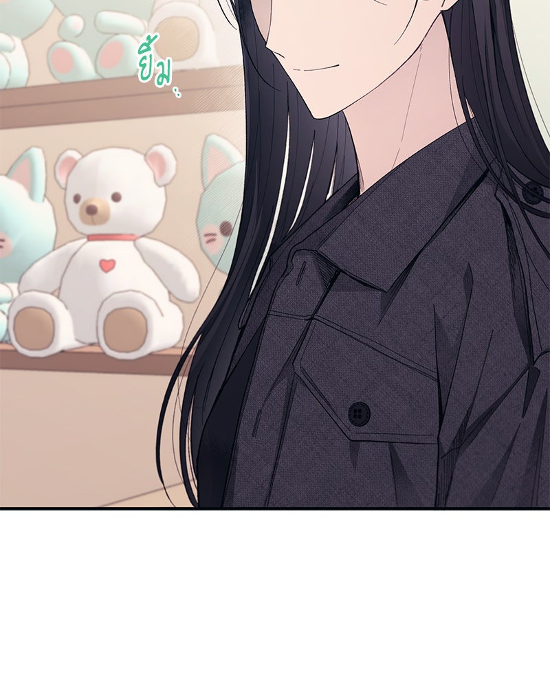 รักใสๆ ของยอนอู - หน้า 86