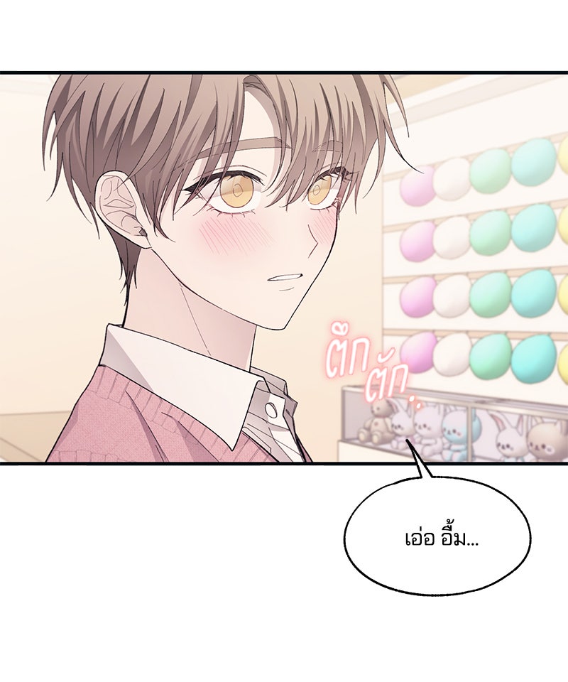 รักใสๆ ของยอนอู - หน้า 87