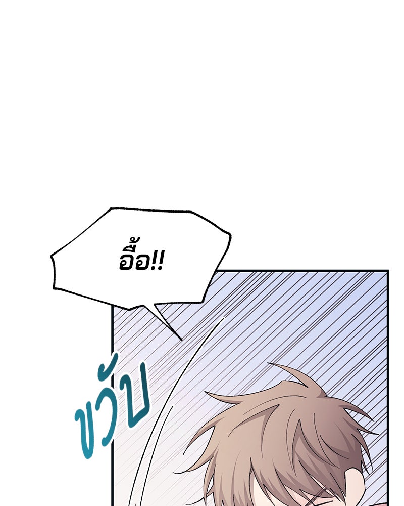 รักใสๆ ของยอนอู - หน้า 89