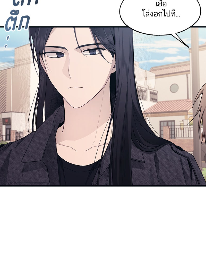 รักใสๆ ของยอนอู - หน้า 9