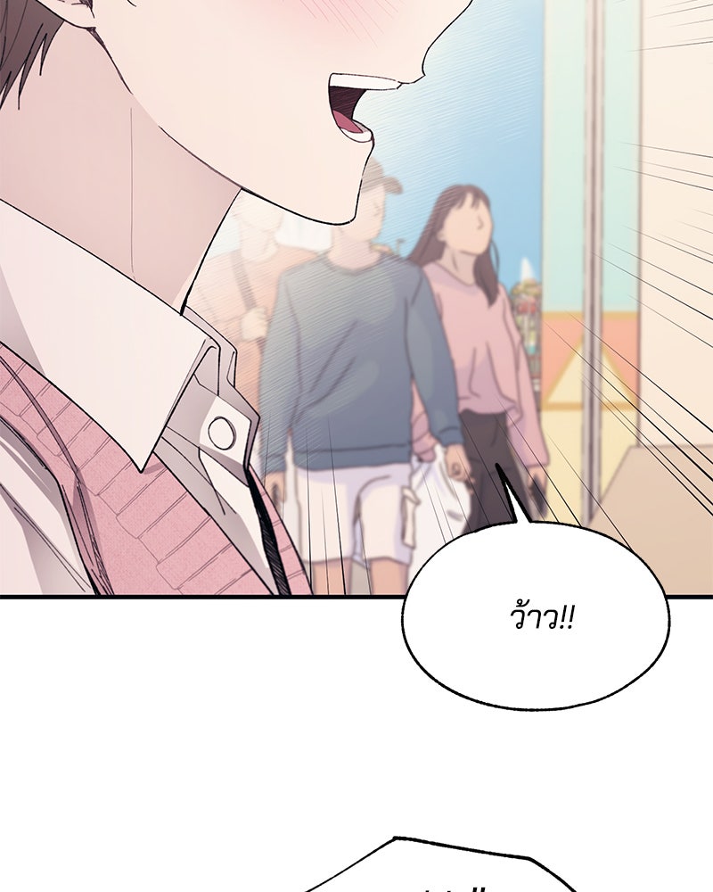 รักใสๆ ของยอนอู - หน้า 95