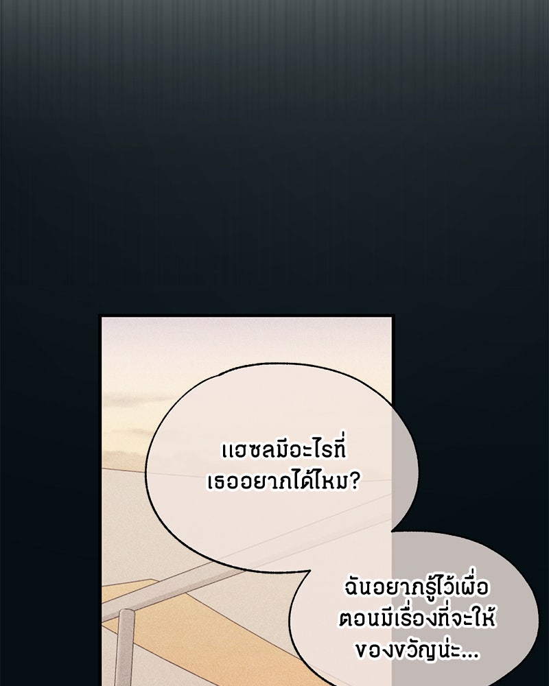รักใสๆ ของยอนอู - หน้า 7