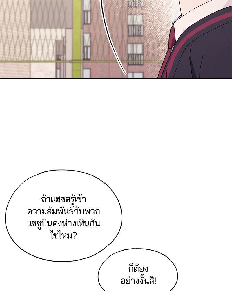 รักใสๆ ของยอนอู - หน้า 3