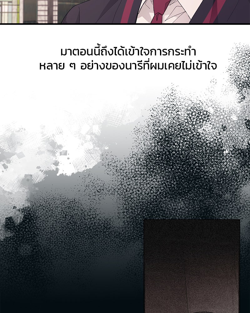 รักใสๆ ของยอนอู - หน้า 32