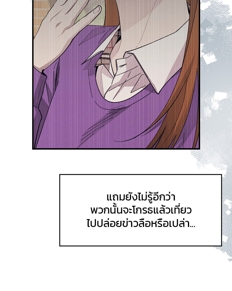 รักใสๆ ของยอนอู - หน้า 39