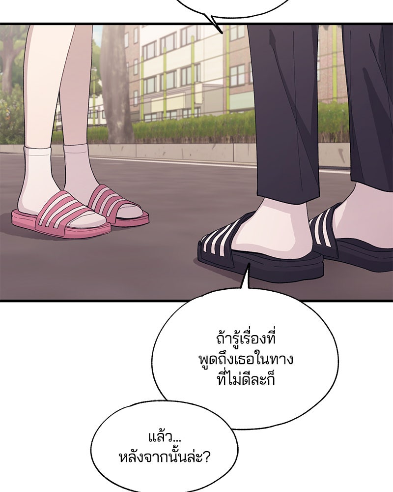 รักใสๆ ของยอนอู - หน้า 4