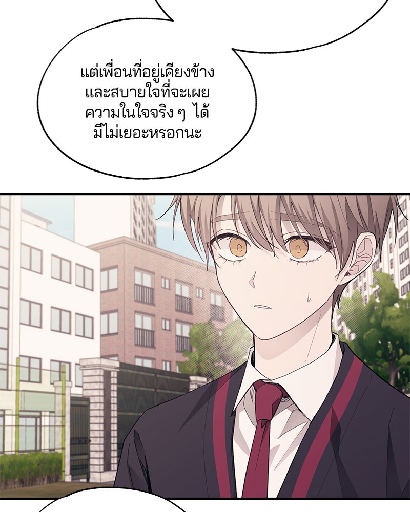 รักใสๆ ของยอนอู - หน้า 45