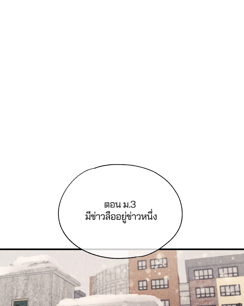 รักใสๆ ของยอนอู - หน้า 7