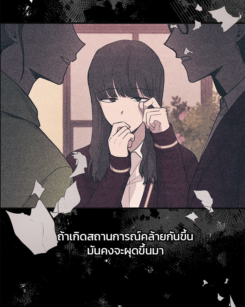รักใสๆ ของยอนอู - หน้า 83