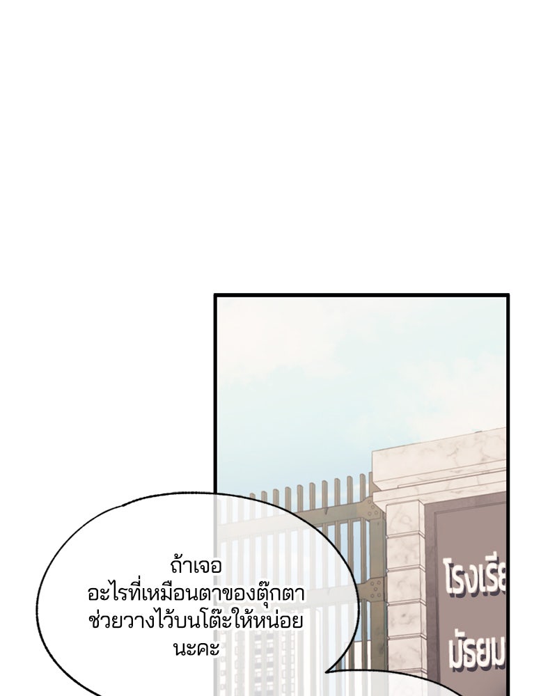 รักใสๆ ของยอนอู - หน้า 1