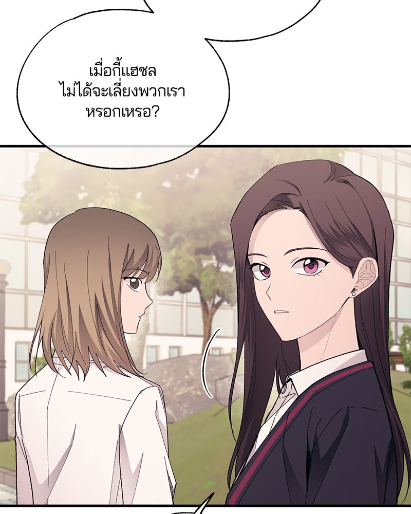 รักใสๆ ของยอนอู - หน้า 11