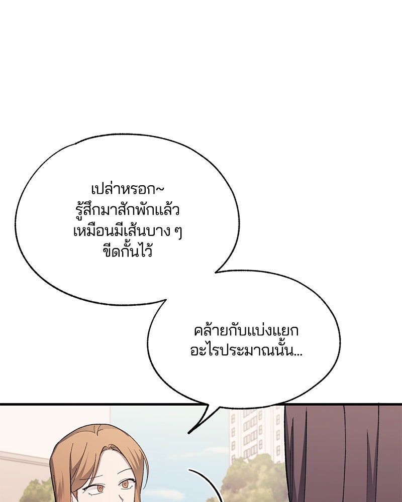 รักใสๆ ของยอนอู - หน้า 13