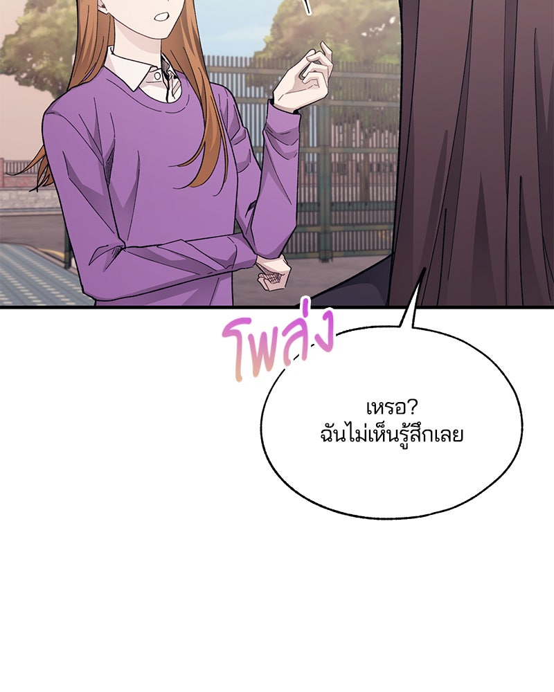 รักใสๆ ของยอนอู - หน้า 14