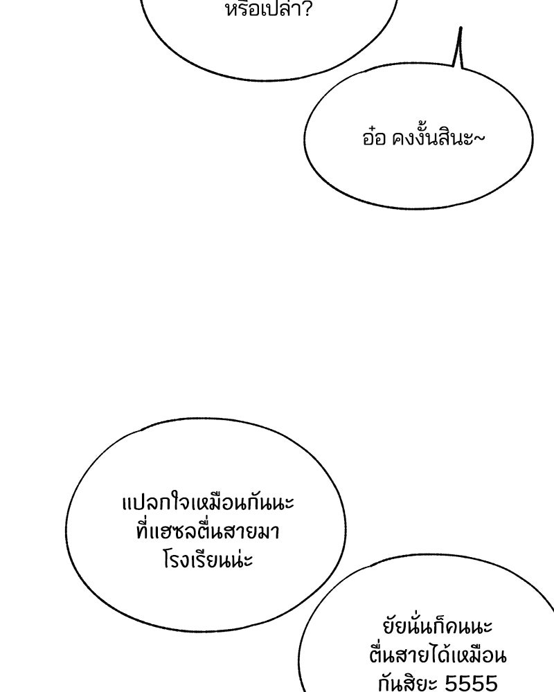 รักใสๆ ของยอนอู - หน้า 18