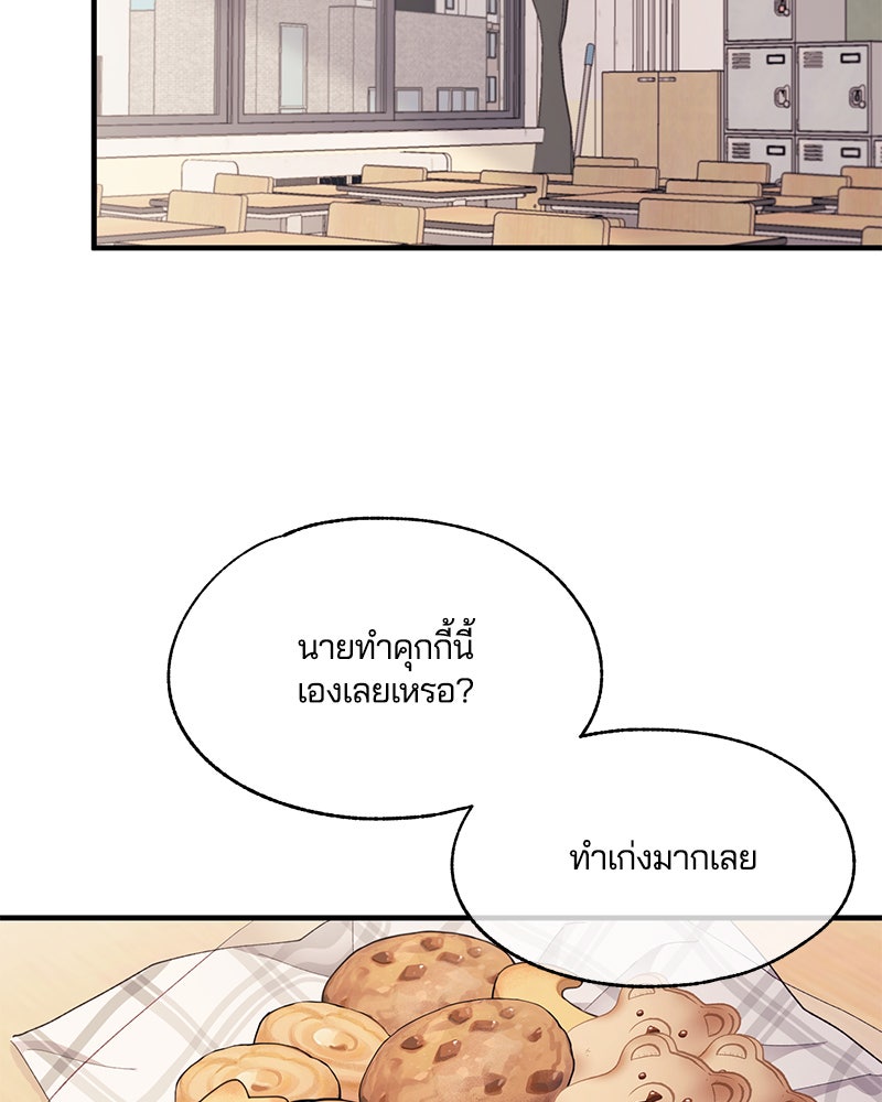 รักใสๆ ของยอนอู - หน้า 22