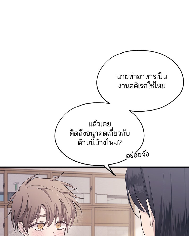 รักใสๆ ของยอนอู - หน้า 25
