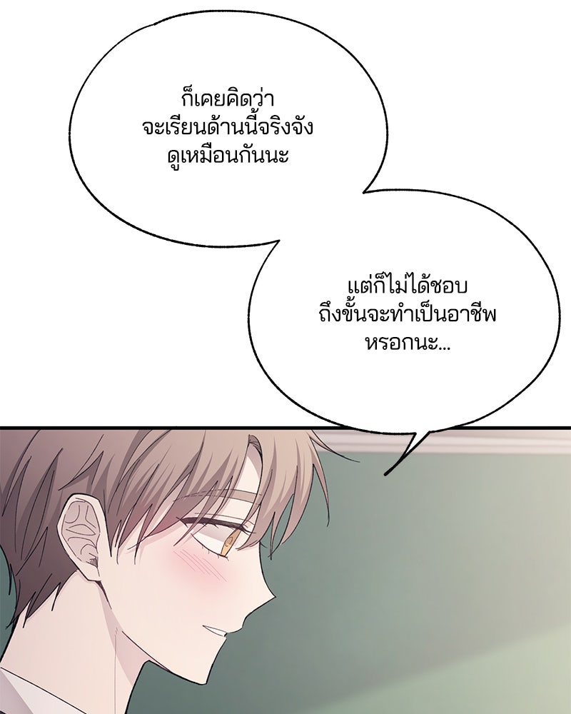 รักใสๆ ของยอนอู - หน้า 27