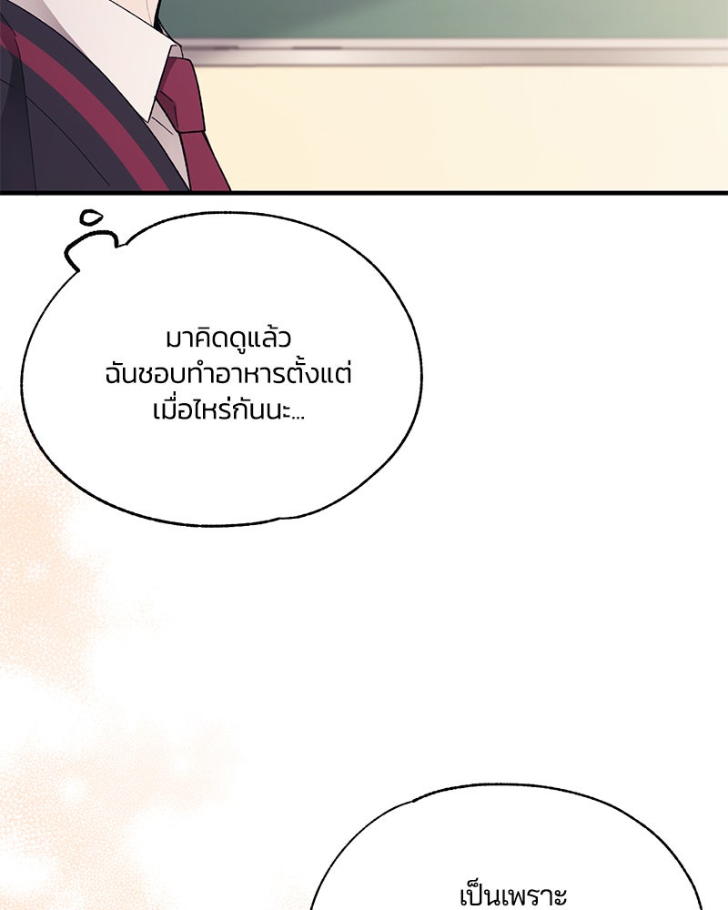 รักใสๆ ของยอนอู - หน้า 28