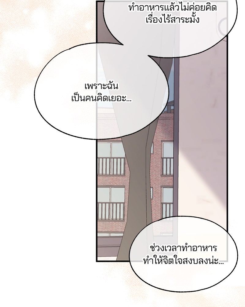 รักใสๆ ของยอนอู - หน้า 29