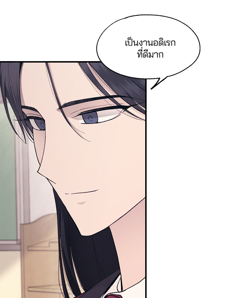 รักใสๆ ของยอนอู - หน้า 33