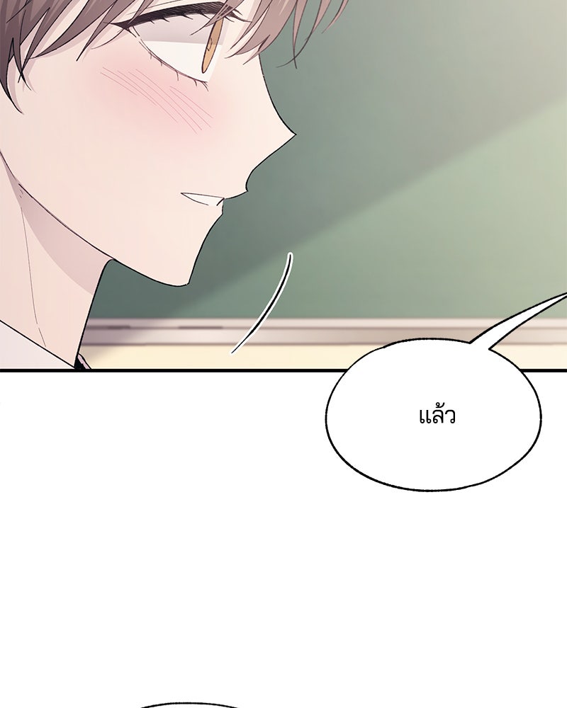 รักใสๆ ของยอนอู - หน้า 35