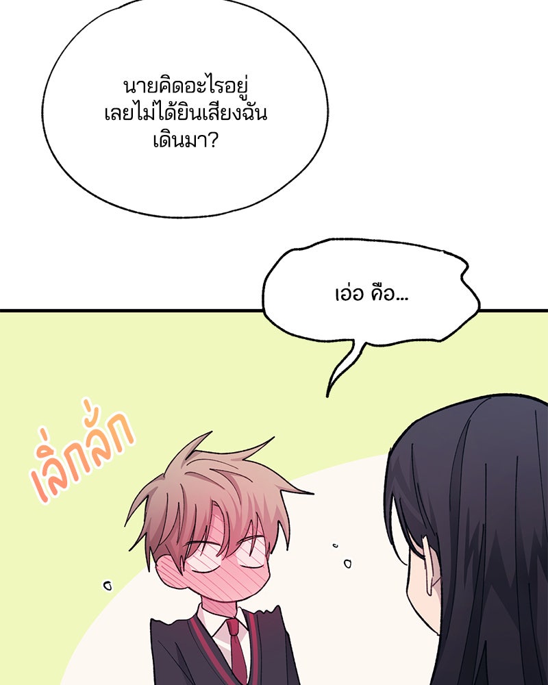 รักใสๆ ของยอนอู - หน้า 36
