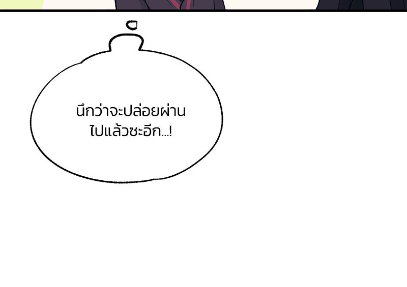 รักใสๆ ของยอนอู - หน้า 37