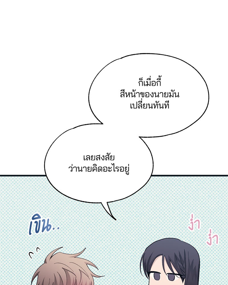 รักใสๆ ของยอนอู - หน้า 38