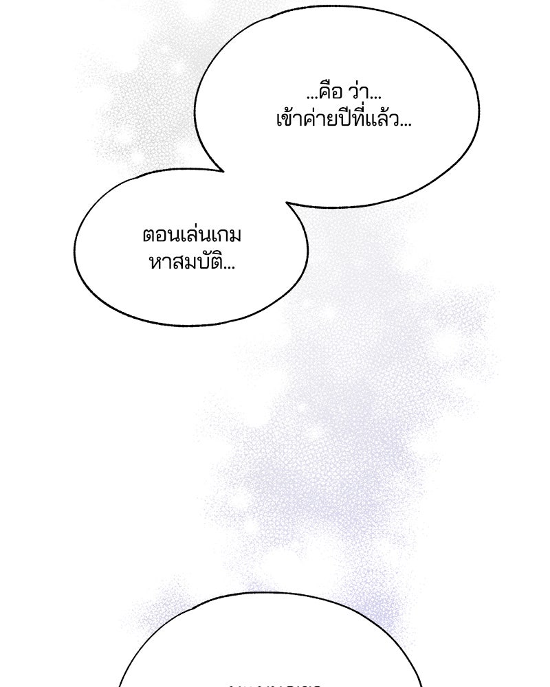 รักใสๆ ของยอนอู - หน้า 40
