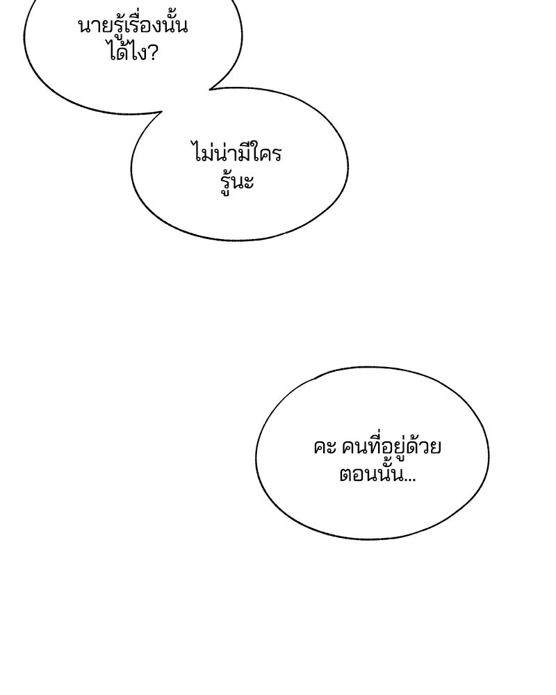 รักใสๆ ของยอนอู - หน้า 42