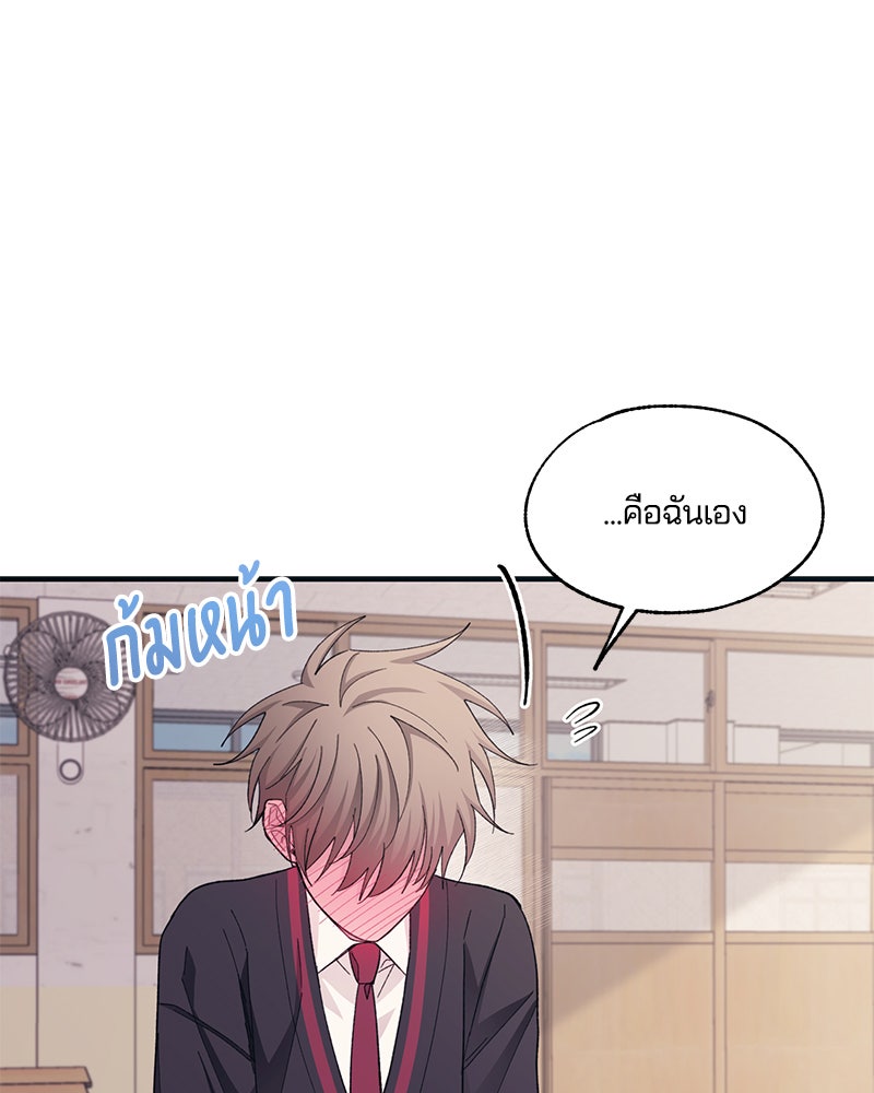 รักใสๆ ของยอนอู - หน้า 43