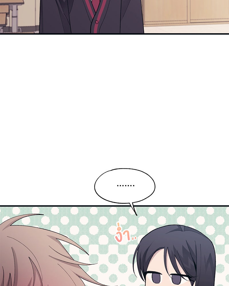 รักใสๆ ของยอนอู - หน้า 44