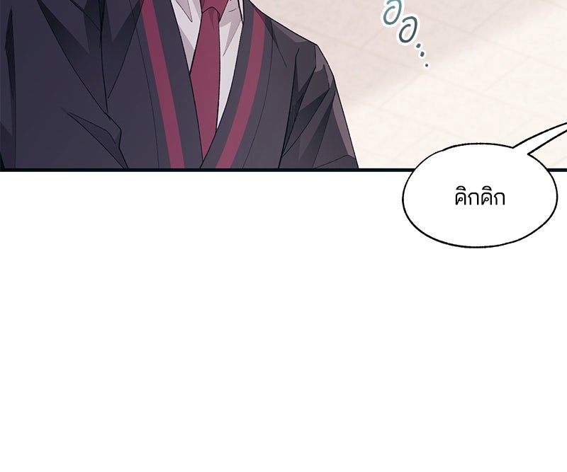 รักใสๆ ของยอนอู - หน้า 48