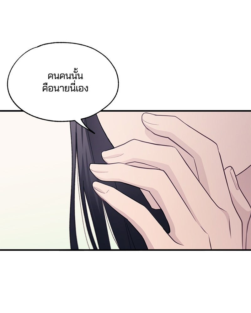 รักใสๆ ของยอนอู - หน้า 49
