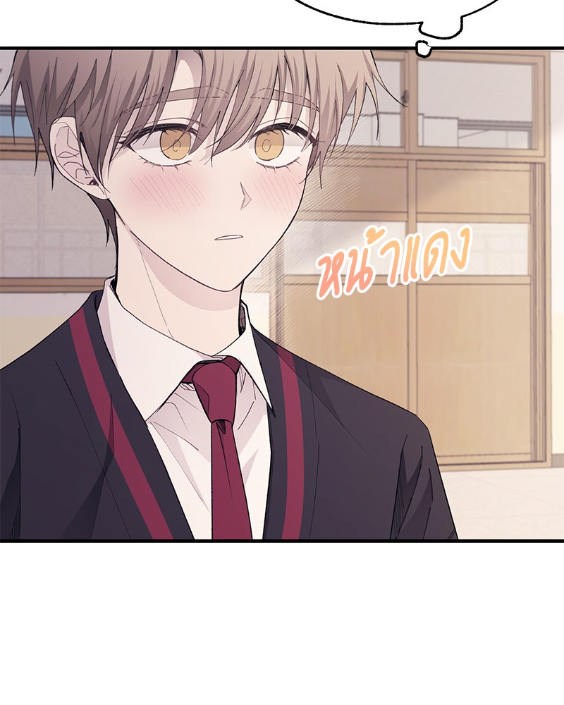 รักใสๆ ของยอนอู - หน้า 56