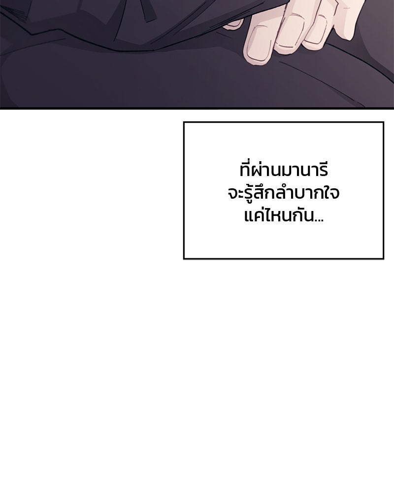 รักใสๆ ของยอนอู - หน้า 58