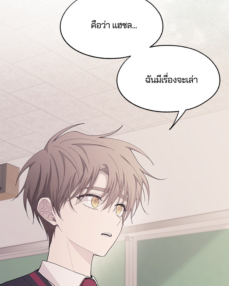 รักใสๆ ของยอนอู - หน้า 62