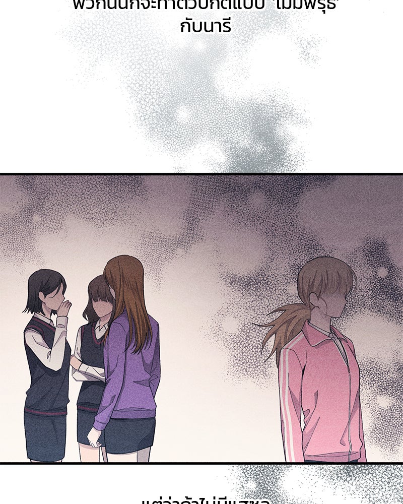 รักใสๆ ของยอนอู - หน้า 74