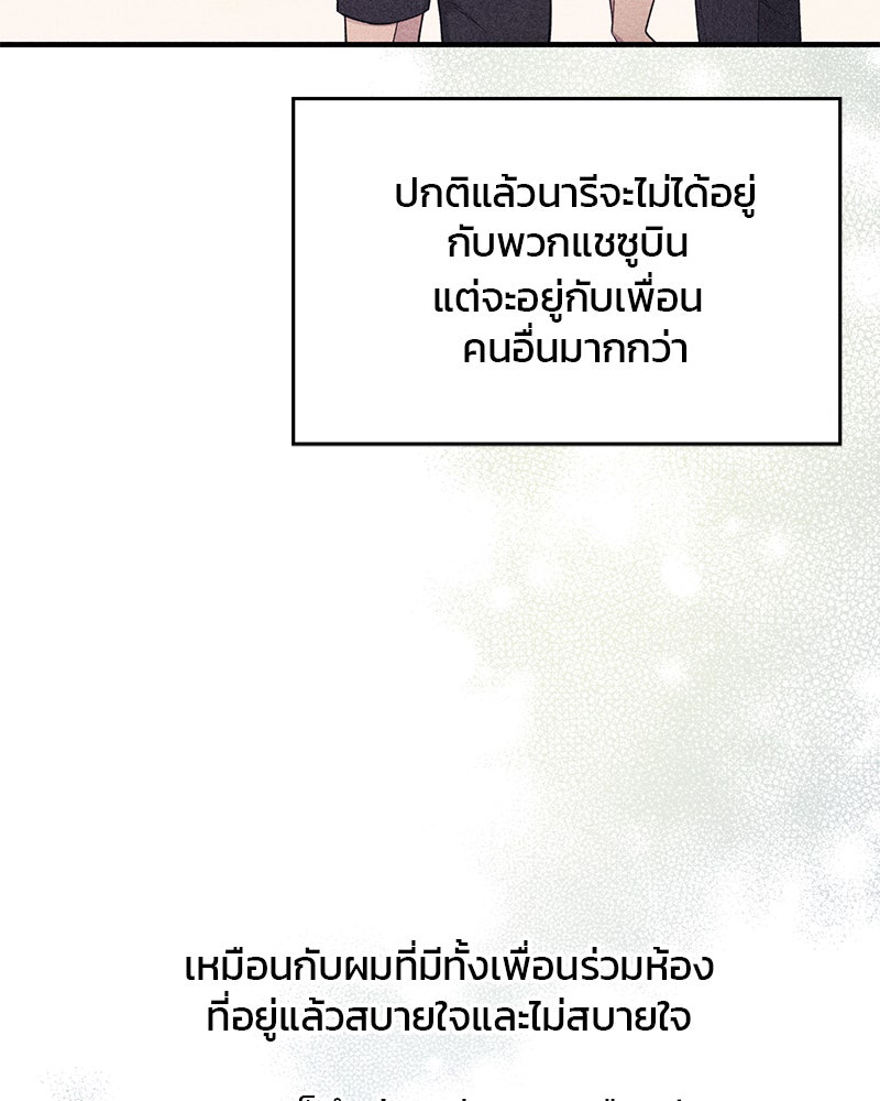 รักใสๆ ของยอนอู - หน้า 77