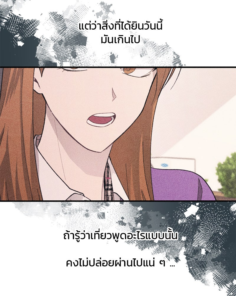 รักใสๆ ของยอนอู - หน้า 79