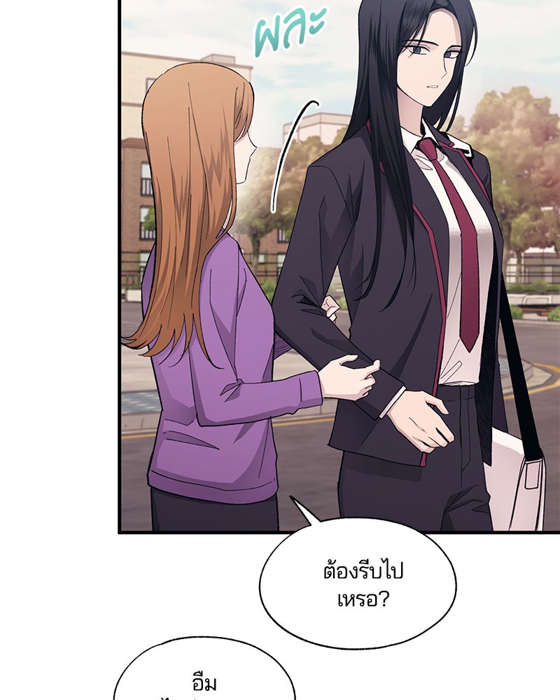 รักใสๆ ของยอนอู - หน้า 8