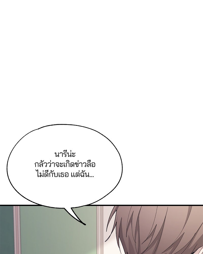 รักใสๆ ของยอนอู - หน้า 81