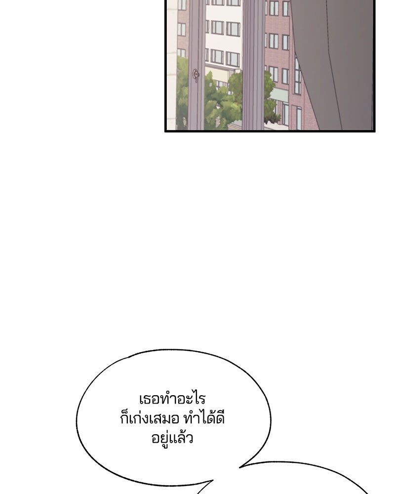 รักใสๆ ของยอนอู - หน้า 88