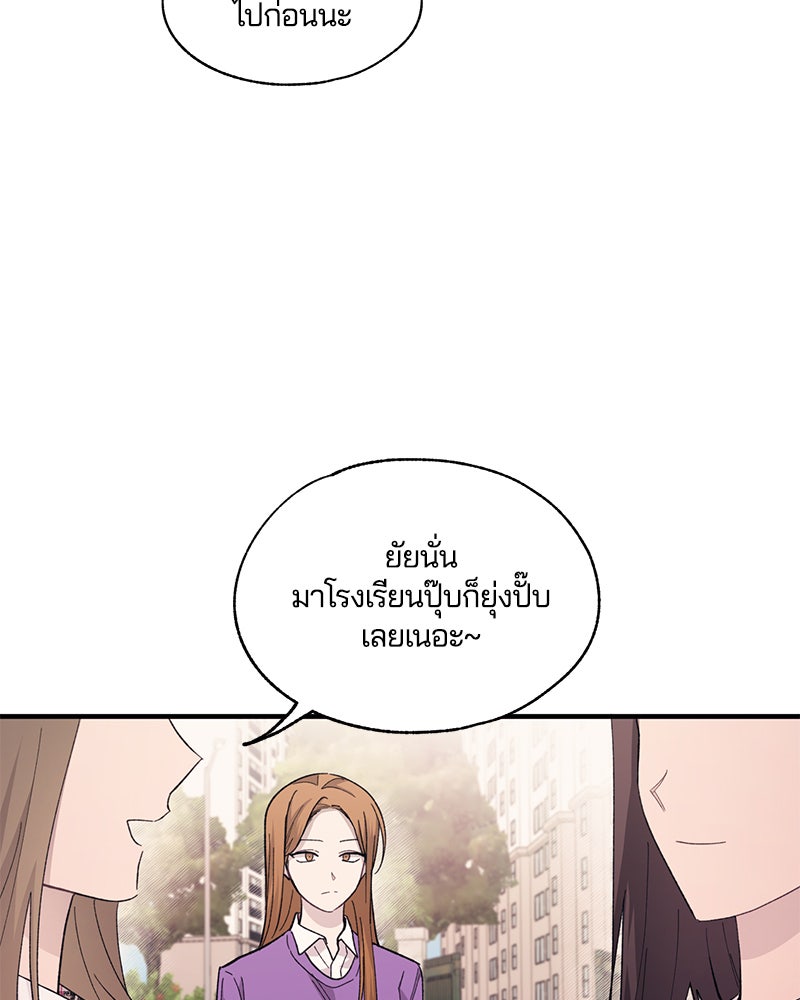รักใสๆ ของยอนอู - หน้า 9