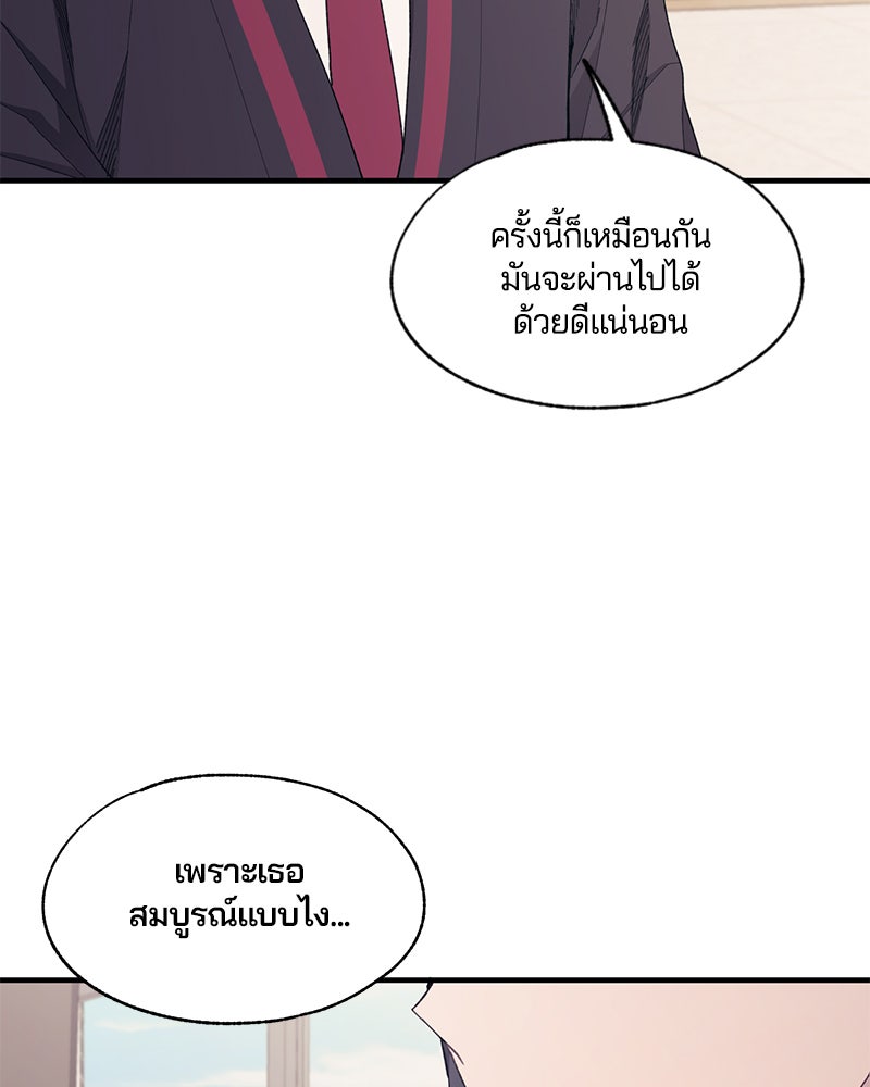 รักใสๆ ของยอนอู - หน้า 90